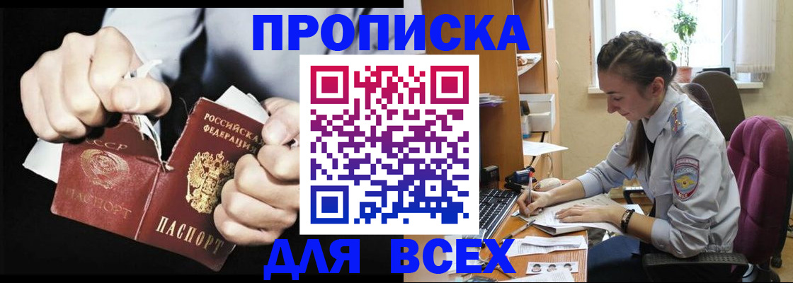 временная регистрация в квартире в Котовске