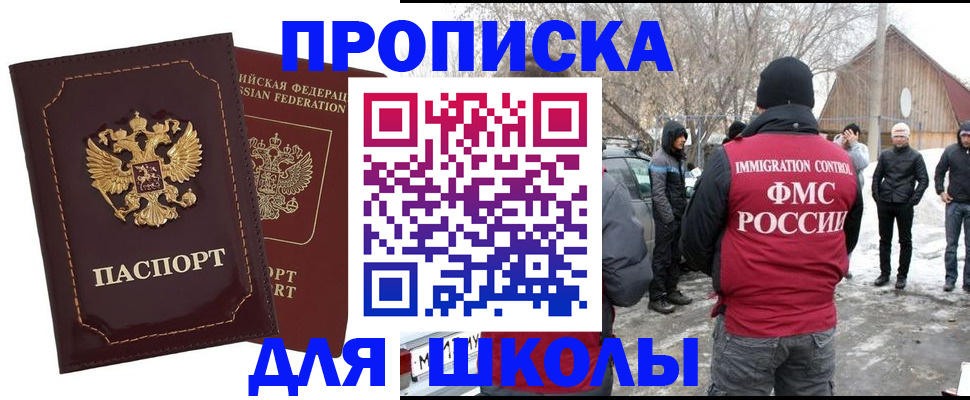 временная регистрация госуслуги в Котовске